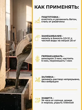 SikaGrout ® - 212 RU