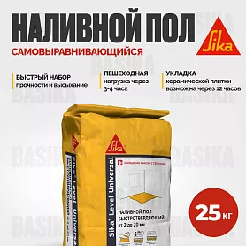 Sikafloor ® - 120 Level Standard