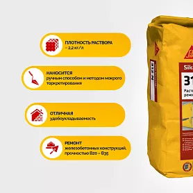 Sika MonoTop ® - 312 N
