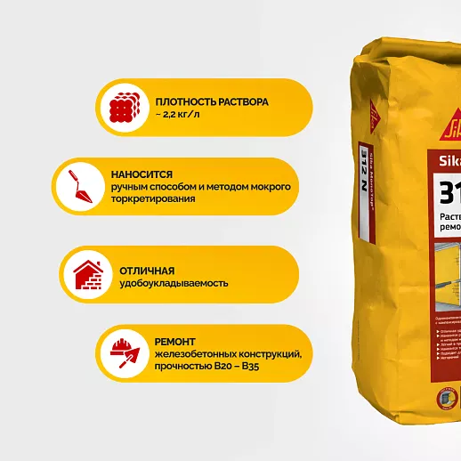 Sika MonoTop ® - 312 N
