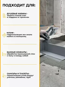 Sika ® Sealing Tape S Inside Corner
