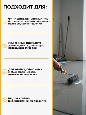 Sikafloor ® - 120 Level Standard