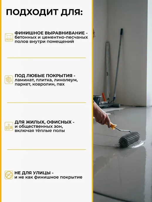 Sikafloor ® - 120 Level Standard