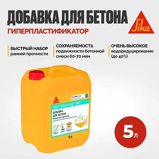 Sika® ViscoCrete®-200