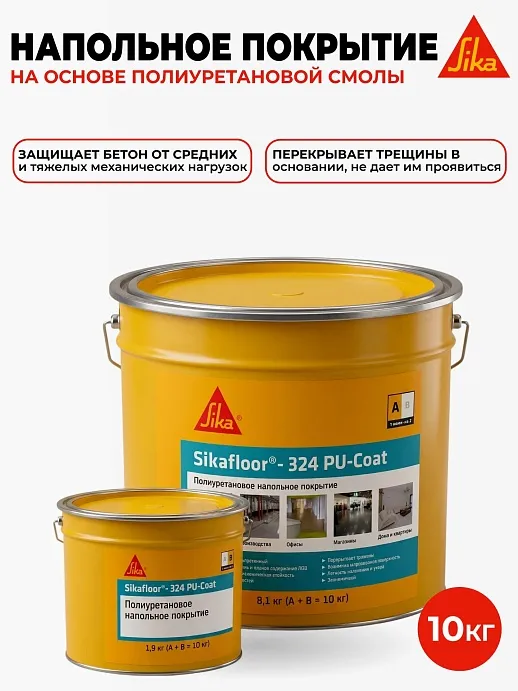Sikafloor ® - 324 PU-Coat