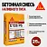 SikaEmaco S105 PG (MasterEmaco S105 PG)