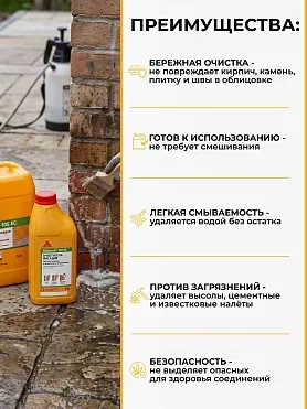 Sikagard®-105 EC