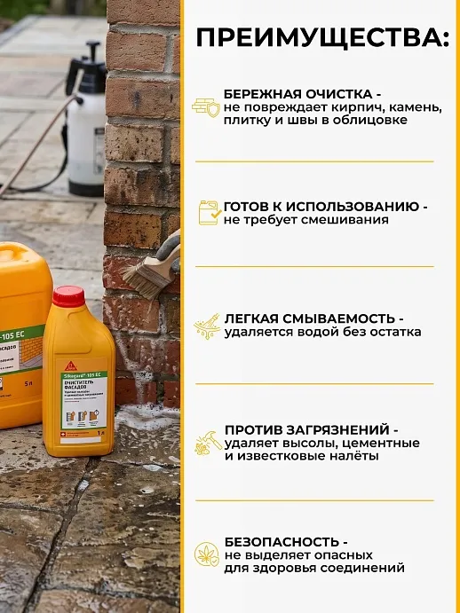 Sikagard®-105 EC