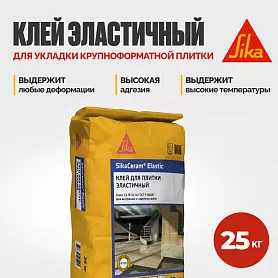 SikaCeram ® Elastic