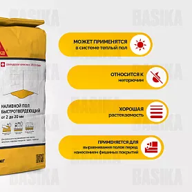 Sikafloor ® - 120 Level Standard
