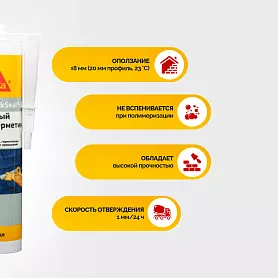 Sika BlackSeal ® - 3