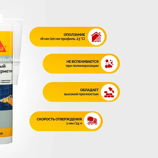 Sika BlackSeal ® - 3