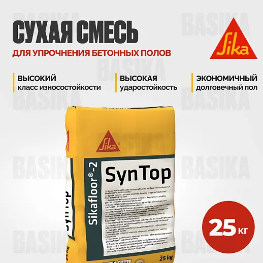 Sikafloor ® - 2 SynTop Plus