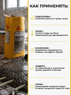 Sikafloor ® - 258 Screed Fiber