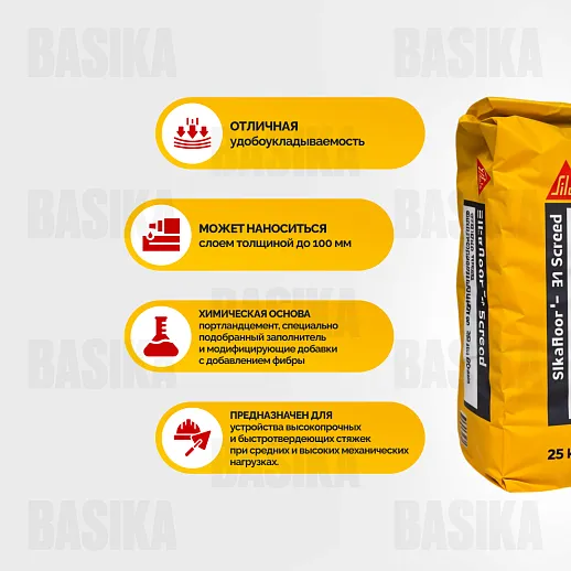 Sikafloor ® - 31 Screed