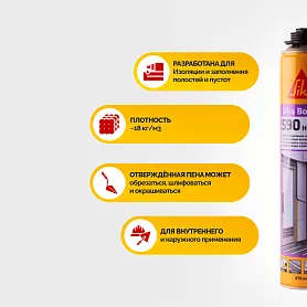 Sika Boom ® - 590 High Yield