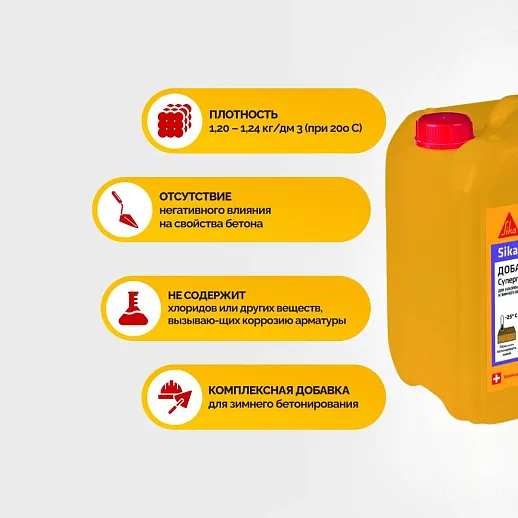 Sika® Antifreeze N-9