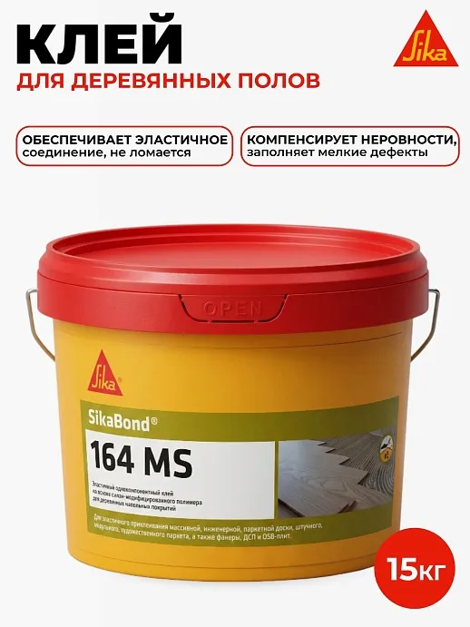SikaBond ® 164 MS