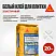 SikaCeram ® - 260 Elastic White