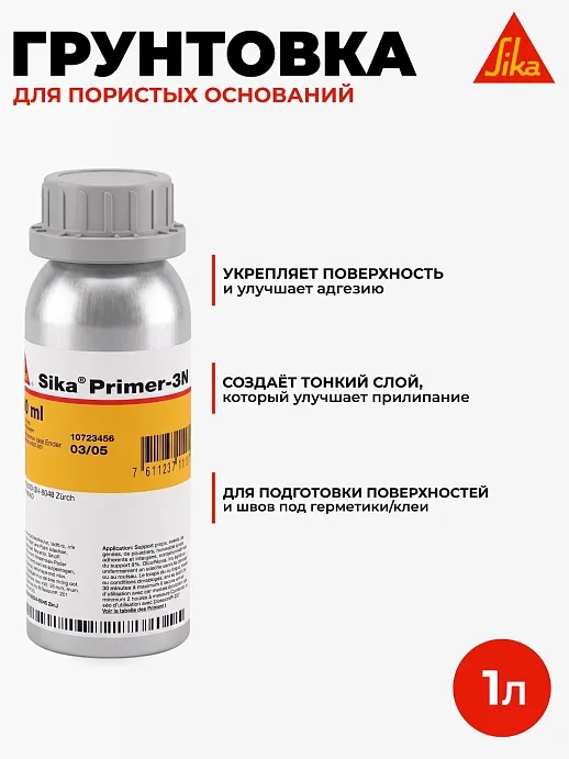 Sika Primer 3 N