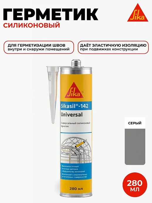 Sikasil®-142 Universal