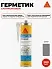 Sikasil®-142 Universal