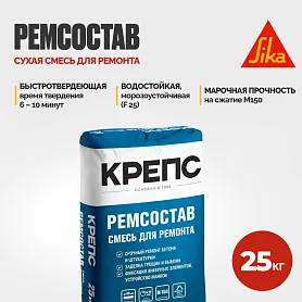 КРЕПС "Ремсостав"