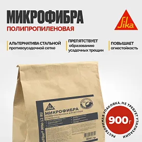 SikaFiber® PPM-12 RU