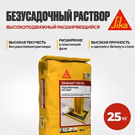 SikaGrout ® - 212 RU