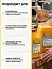 Sika® Mix Plus