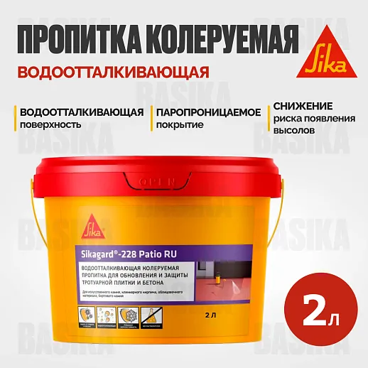 Sikagard ® - 228 Patio RU