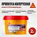 Sikagard ® - 228 Patio RU