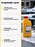 Sika® Antifreeze FS-1