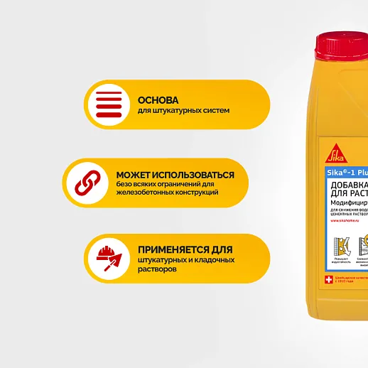 Sika®-1 Plus