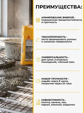 Sikafloor ® - 258 Screed Fiber