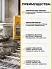 Sikafloor ® - 258 Screed Fiber