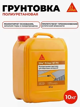 Sika ® Primer 161 PU