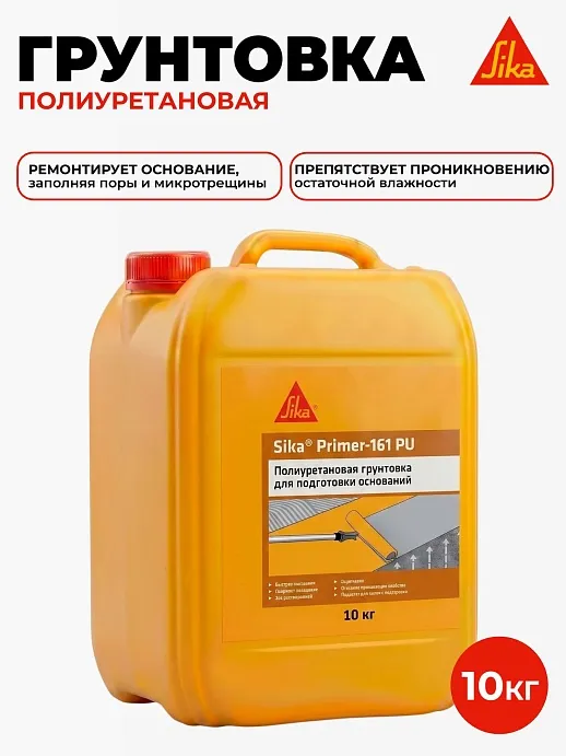 Sika ® Primer 161 PU