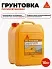 Sika ® Primer 161 PU