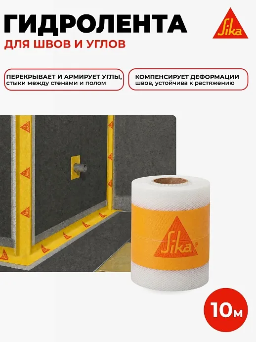 Sika® SealTape S RU