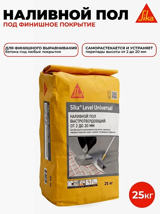 Sika ® Level Universal