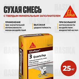 Sikafloor ® - 3 QuartzTop