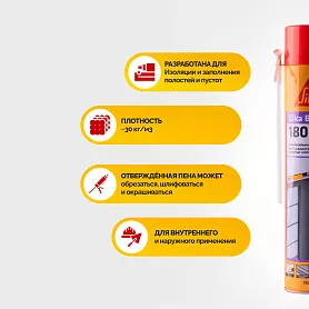 Sika Boom ® - 180 Fix & Fill