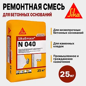 SikaEmaco N040 (MasterEmaco N040)