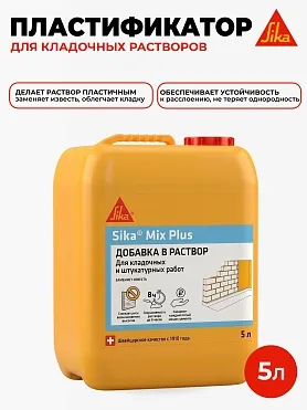 Sika® Mix Plus