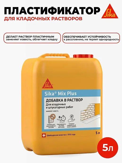 Sika® Mix Plus