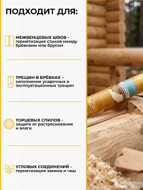 Sikacryl®-121 Wood