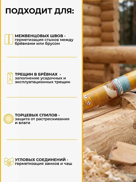 Sikacryl®-121 Wood