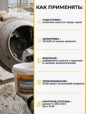 SikaControl ® - 260 WT