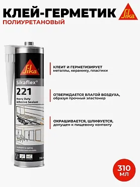 Sikaflex 221